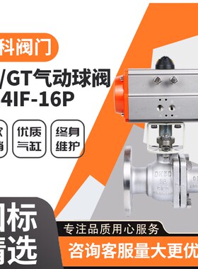气动球阀铸钢不锈钢304法兰球阀Q641F-16P/C快速切断阀门DN50-400