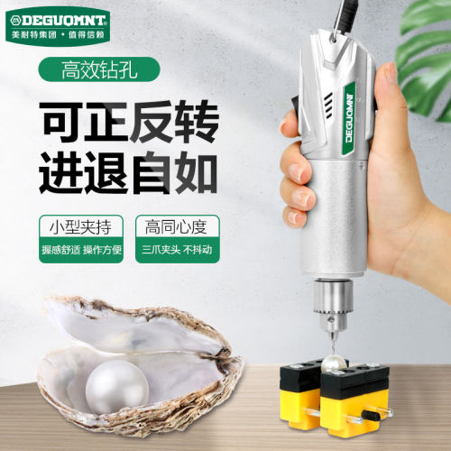 德国美耐特?珍珠打孔器小型玉石钻孔机文玩手串打眼核桃扩孔神器