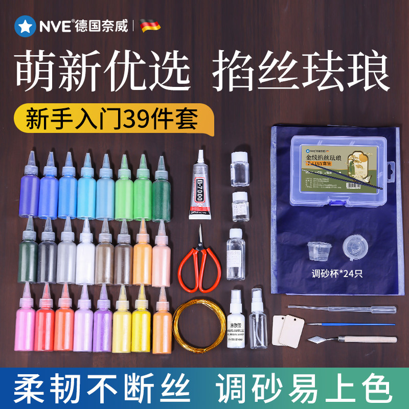 掐丝珐琅diy手工材料团扇非遗景泰蓝金丝彩沙画学校手工课材料包
