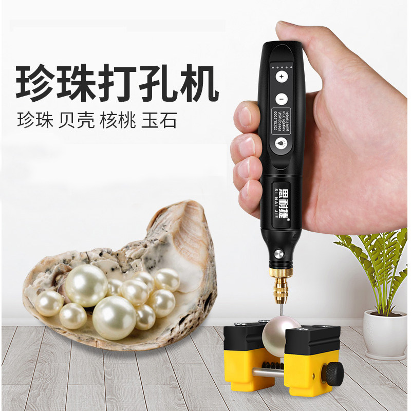 珍珠打孔器电动小型玉石打眼开孔桃核手串打孔机神器钻孔机手钻