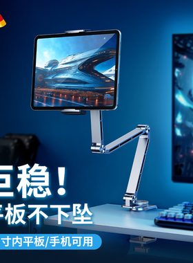 德国平板支架ipad桌面支撑架磁吸手机架桌面副屏多功能架可360