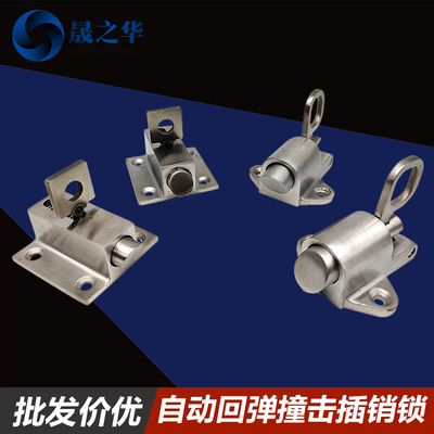 实心精铸304不锈钢自动回弹关门窗栓子撞击式弹簧飞机插销门扣锁