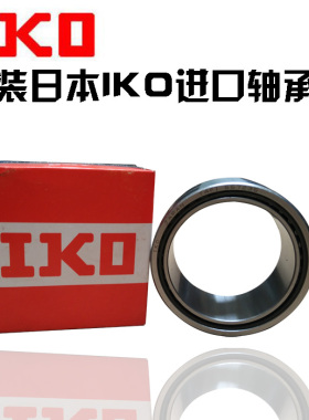 IKO进口滚针轴承TAFI425730 NKI42/30 尺寸42*57*30 原装正品