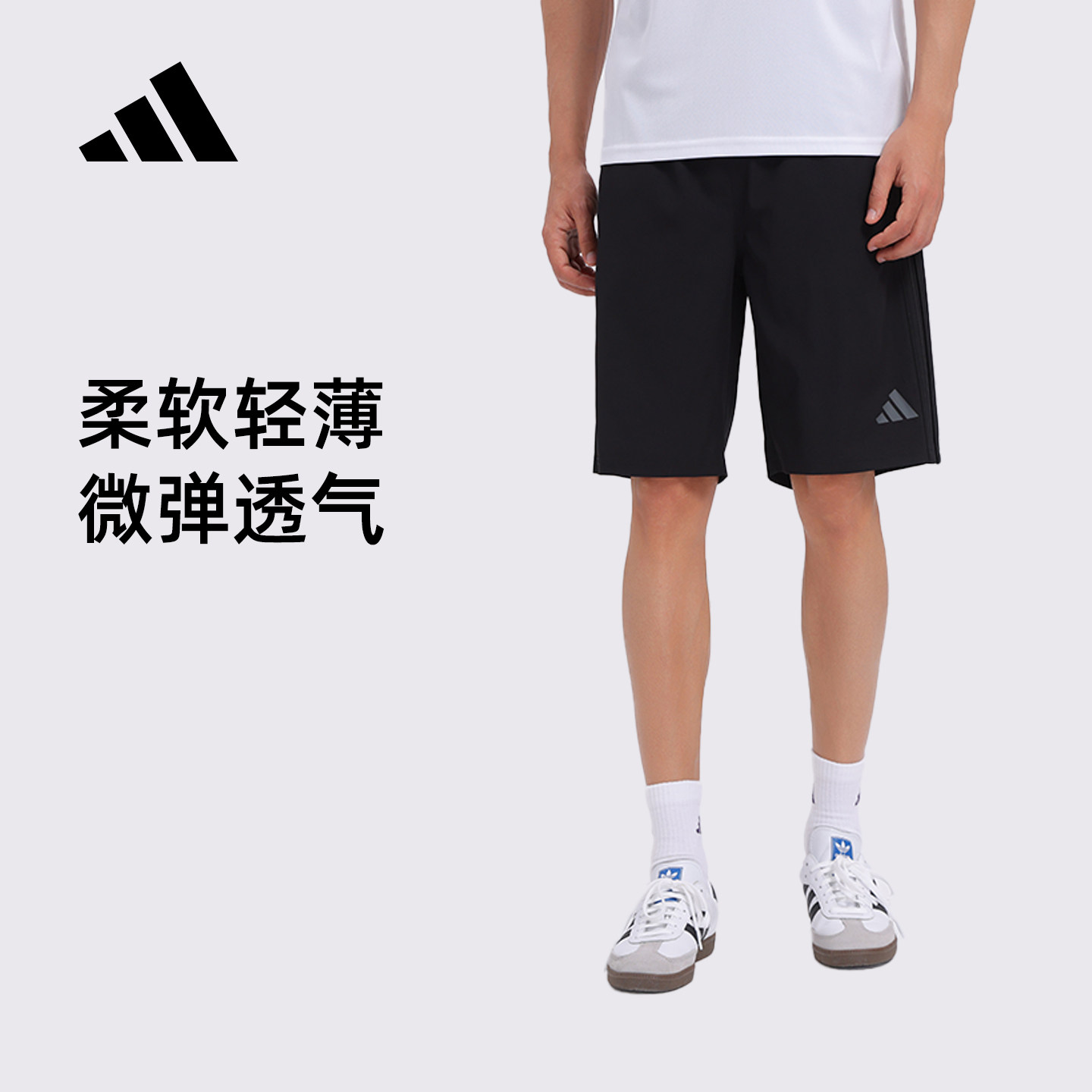 Adidas/阿迪达斯短裤男款2026新款运动风休闲宽松透气微弹