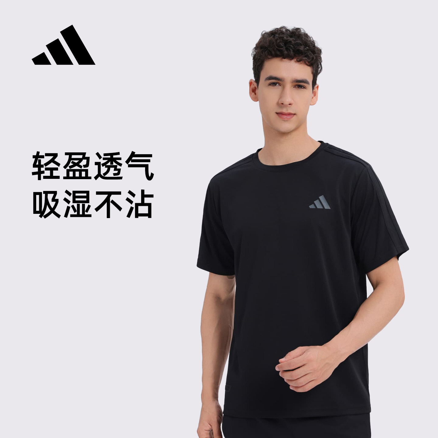 Adidas/阿迪达斯男士速干t恤吸湿排汗运动健身夏季透气轻薄半袖