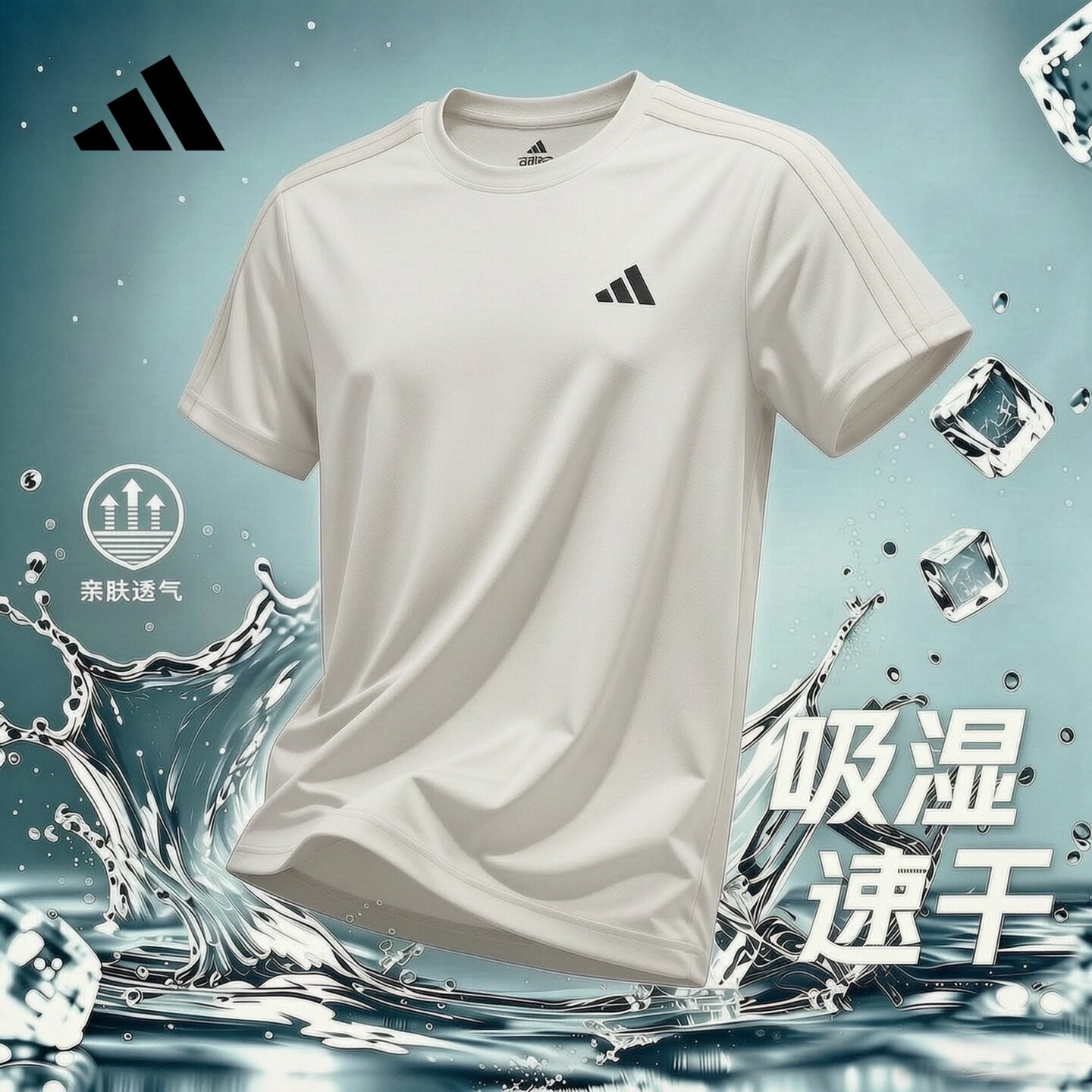 Adidas/阿迪达斯t恤男短袖运动休闲速干透气2026新款夏圆领半袖