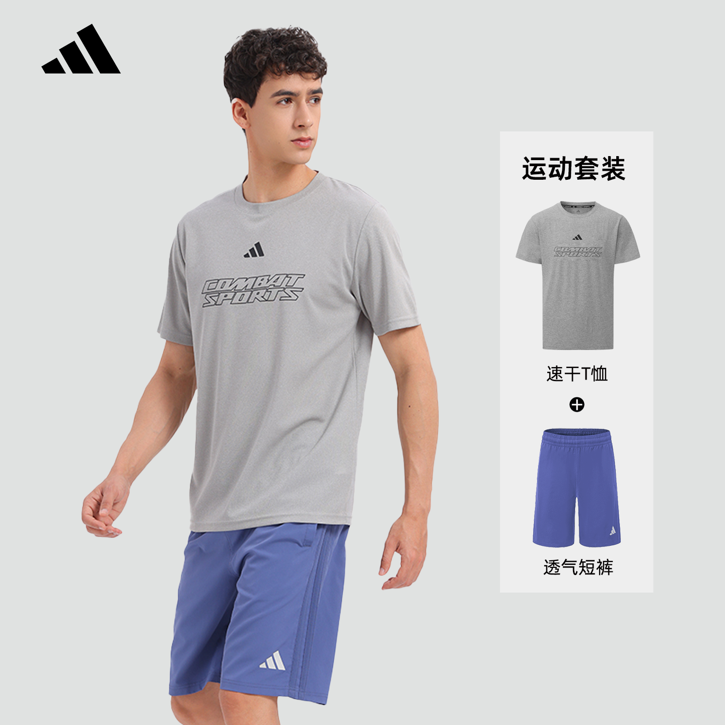 Adidas/阿迪达斯夏季运动套装男士健身跑步打球羽毛球短袖短裤