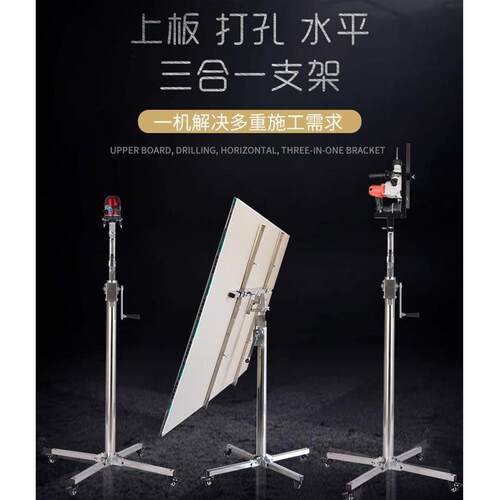 吊顶石膏升降机手动天花板举升石膏板打孔电动木工三合一便携支架