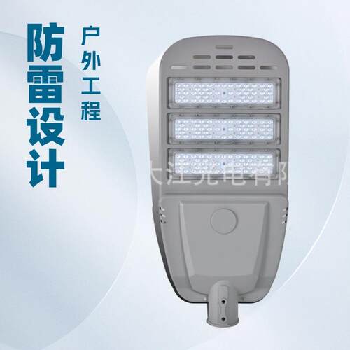 加工市电模组路灯LED100W150W200W300W城市乡村小区道路公园路灯