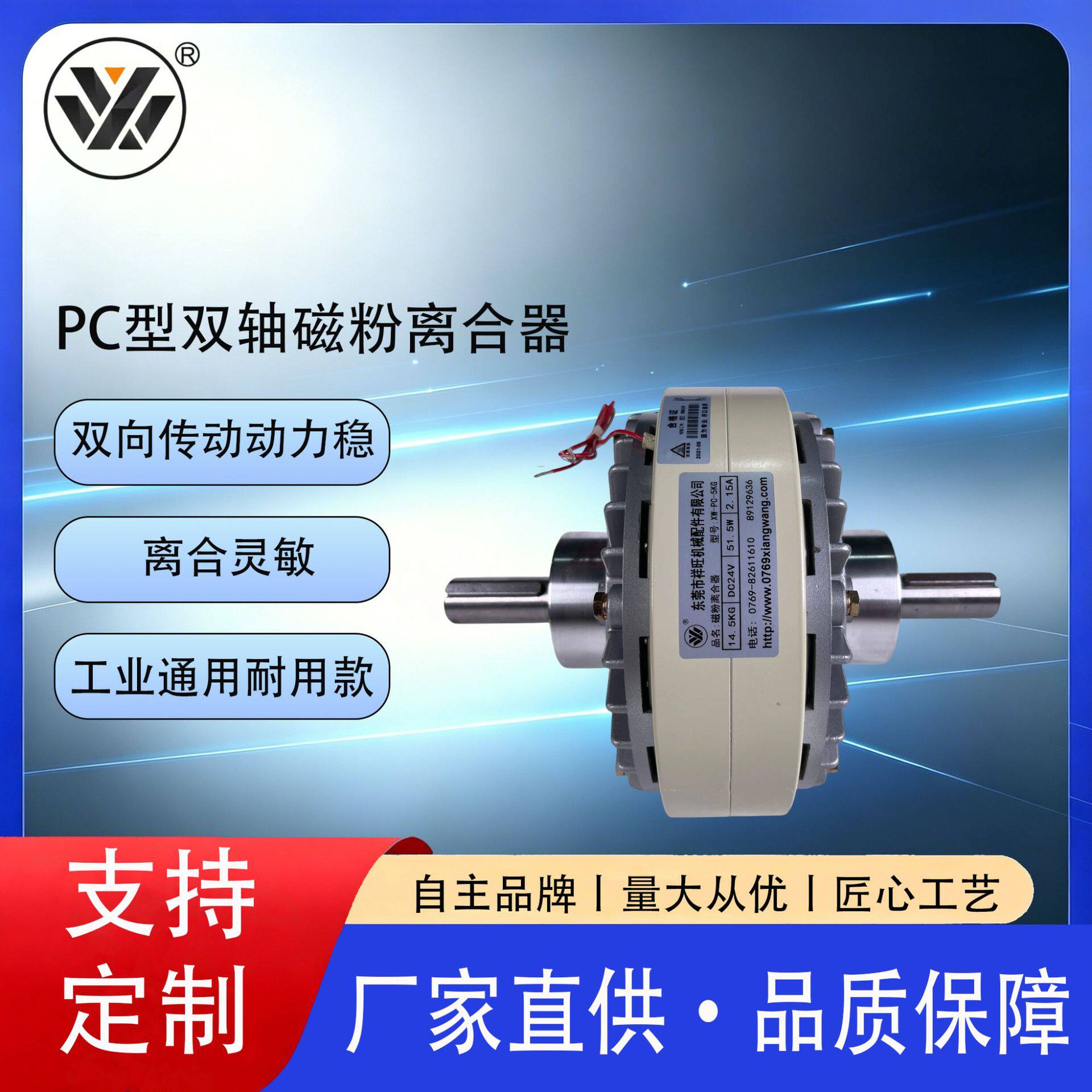 20KG磁粉离合器电机张力控制器减速器双轴离合器制动器