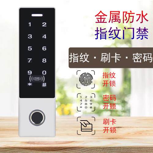TF9半导体防水指纹机 防水指纹机防水指纹读头 户外防水指纹机
