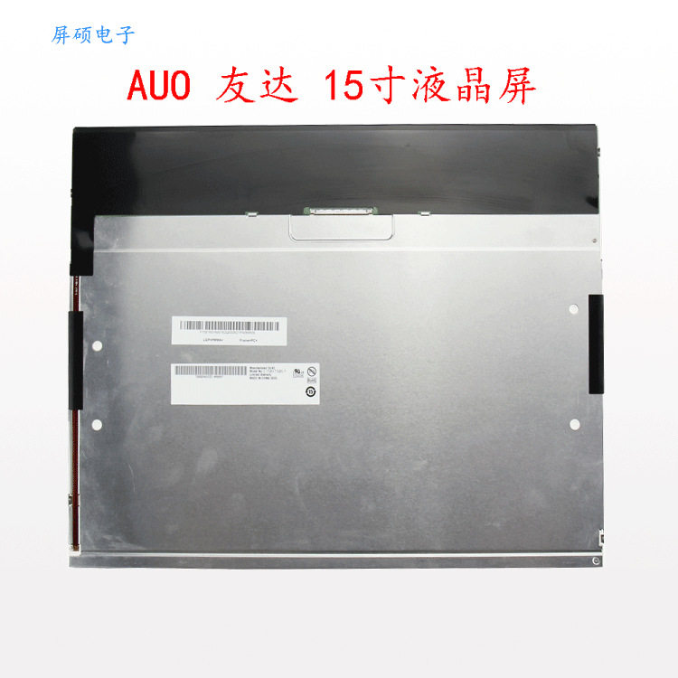 G150XTN06.1友达AUO工业液晶显示屏LED面板4:3高亮显示1024x768现