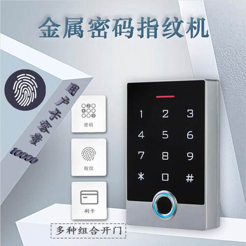 TF3金属防水指纹机 金属指纹读头 ID不锈钢指纹门禁机防水指纹机