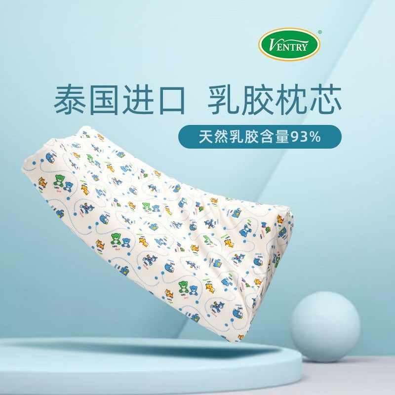 vent头y泰国乳特枕温胶瑞宝宝乳胶枕r天然进口保护颈椎家用3-6岁