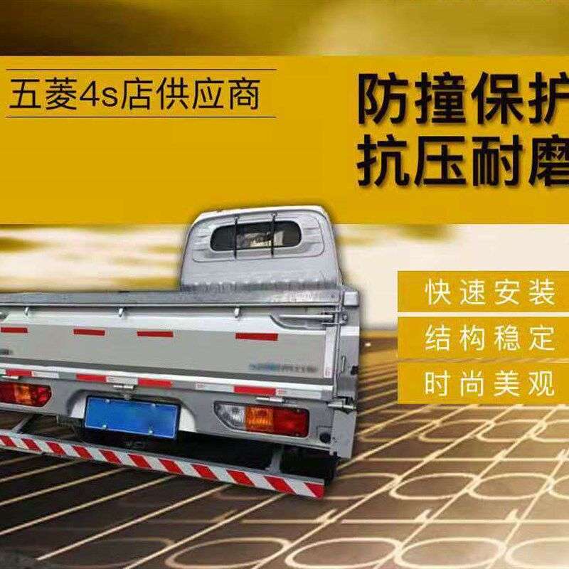 适用东风小康C31C32单排双排脚踏板改装配件单排双排改装防撞后杠