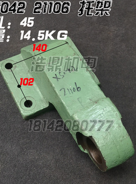 北京机床厂皖南X5032A  X62W X52K横向丝杠托架X6132铣床托架