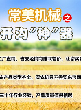 手扶拖拉机开沟机小型农用151开沟机施肥开沟排水旋耕机