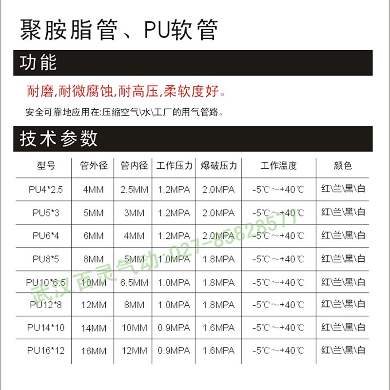 气压管动软管进口料PU管16*12mm空压机管气高气线气带压缩空气管