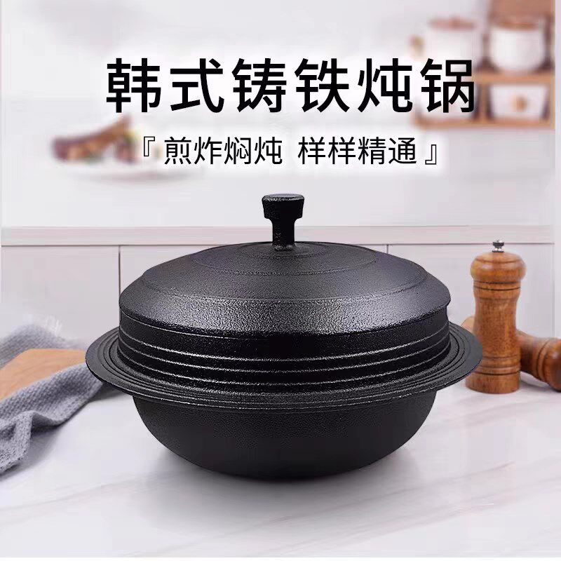 韩式铸铁炖饭鲜朝锅朝鲜族老式煲仔锅锅生铁锅高丽锅燃气明火通用