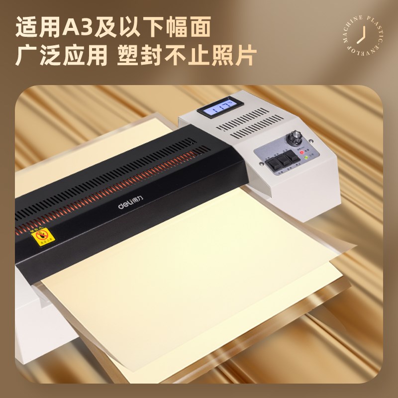 驶力塑封得过塑机a3办公3895商用封膜机行机证驾驶证压膜机可调温