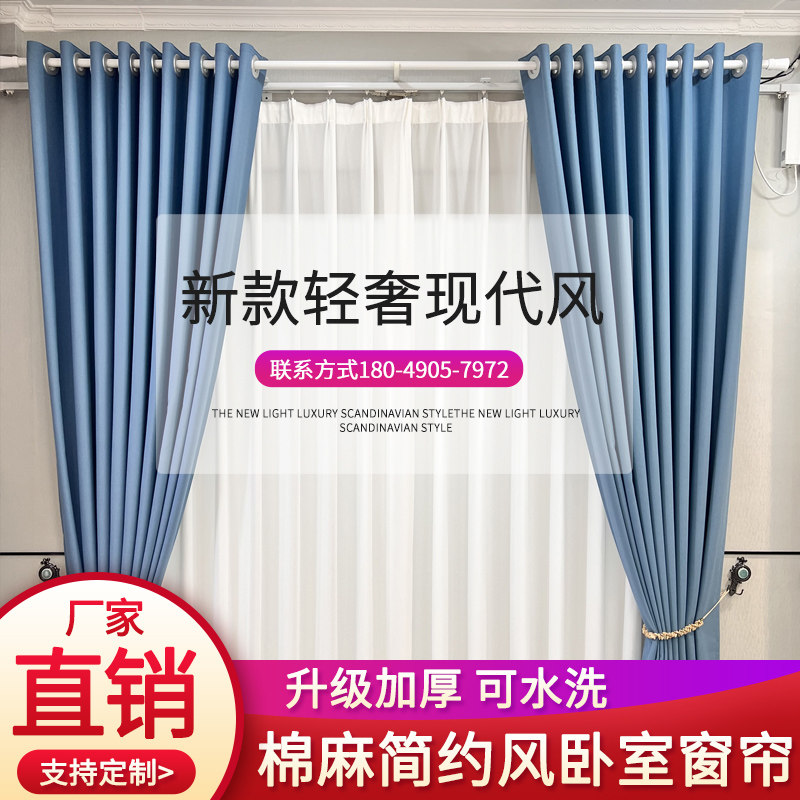 新款奶简风加厚全遮光窗帘阳制卧室隔热双面米粒棉订台款油约窗帘