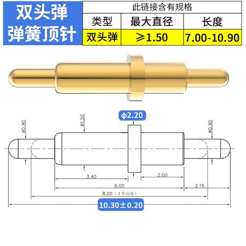 po顶opin弹蓝g针双头弹触点7-10.9mm镀金黄铜1A120g充电簧牙探针