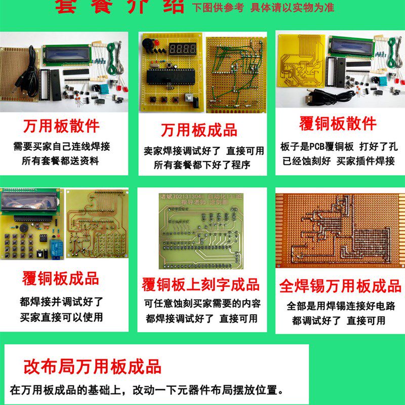 51单出机片租车计价器设计 霍尔传测器感速度带电机模拟系统套件