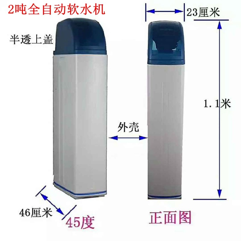 洗碗备一体式软水机中央家用小型软水器全自动软化水设机除水水垢