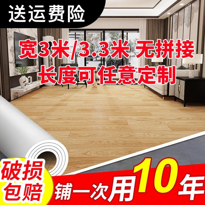 地面装饰3米3.3米宽铺地水泥地地板革直接铺加厚耐磨地胶垫地板贴