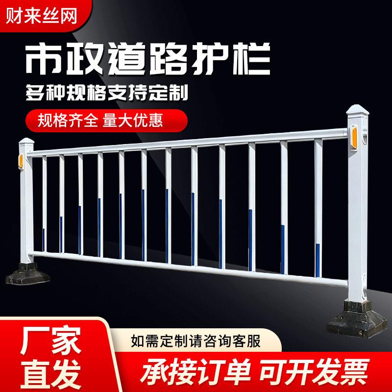 市政道路护栏马路隔离防撞安全防护栏户外栅栏围栏交通公路隔离栏