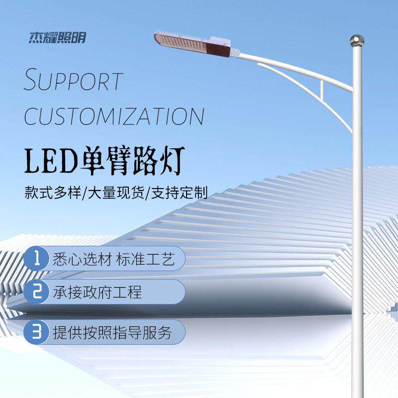 户外臂LED路灯头双臂路灯杆室外乡村照明自动路灯支持定制