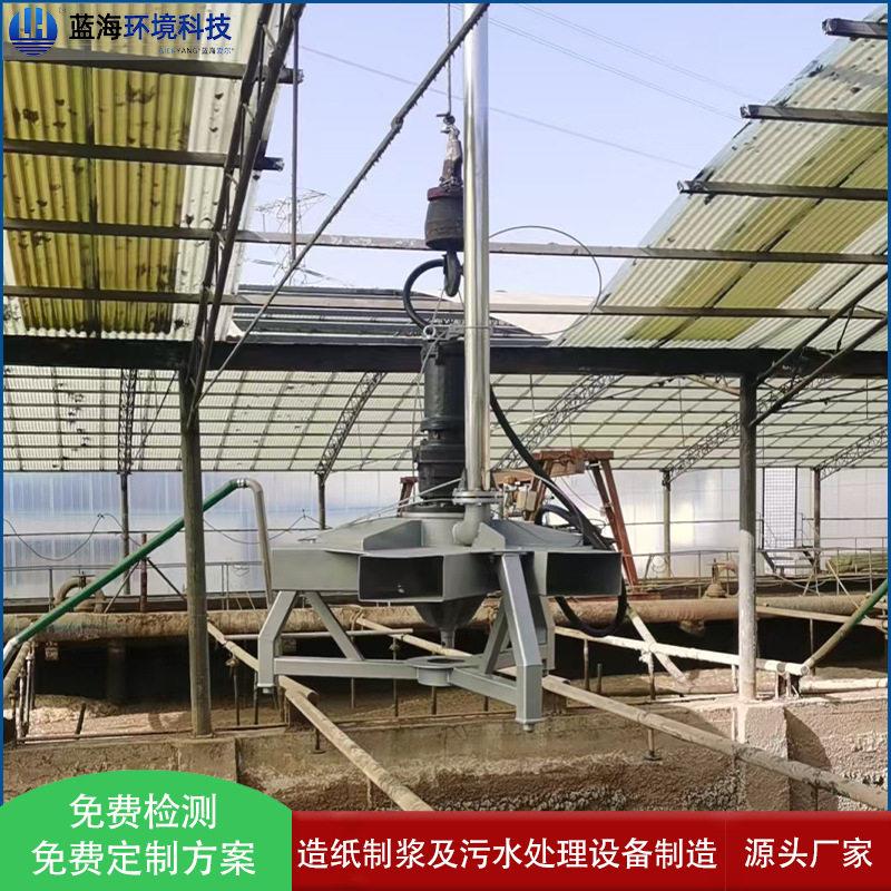 蓝海科技潜水搅拌曝气机推流+搅拌+曝气一体化304不锈钢材质