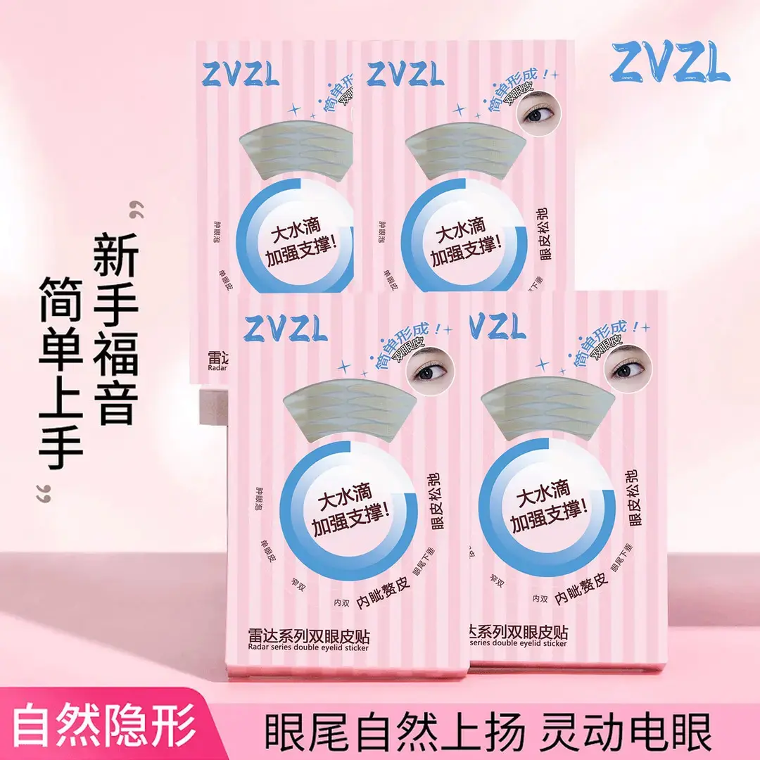 【下单立减50】雷达双眼皮贴大水滴专门解决肿眼泡单眼皮内双BW