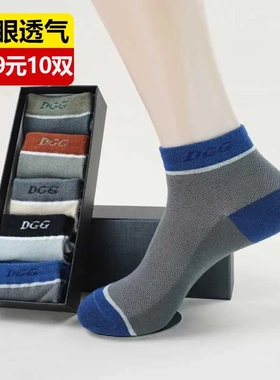 【下单立减50】2026高档男士新疆棉运动袜，不闷脚不臭脚ZP