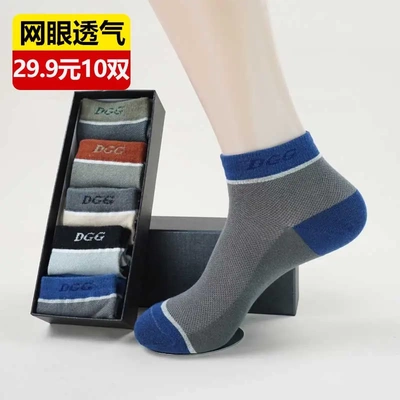 【下单立减50】2026高档男士新疆棉运动袜，不闷脚不臭脚ZP