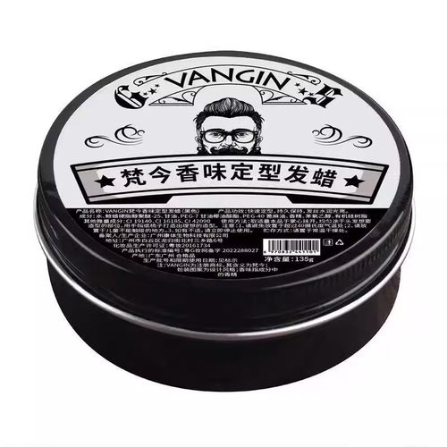【下单立减50】梵今古龙香发蜡男士造型自然蓬松持久清香定型WB