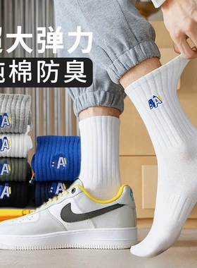 【下单立减50】秋冬季厚款棉袜男款中筒保暖潮流7a抗菌防臭运动BW