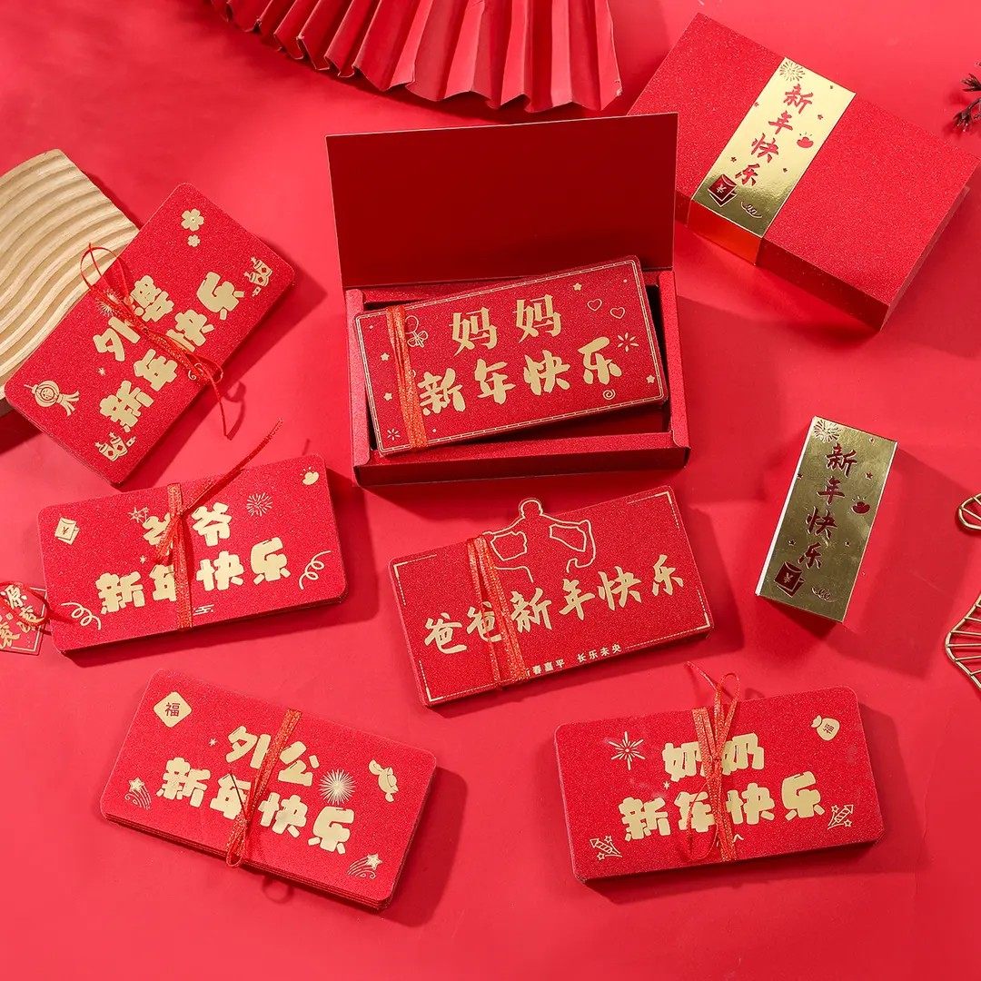 【下单立减50】送爸爸妈妈折叠红包创意拉伸六卡位春节新年快乐QC