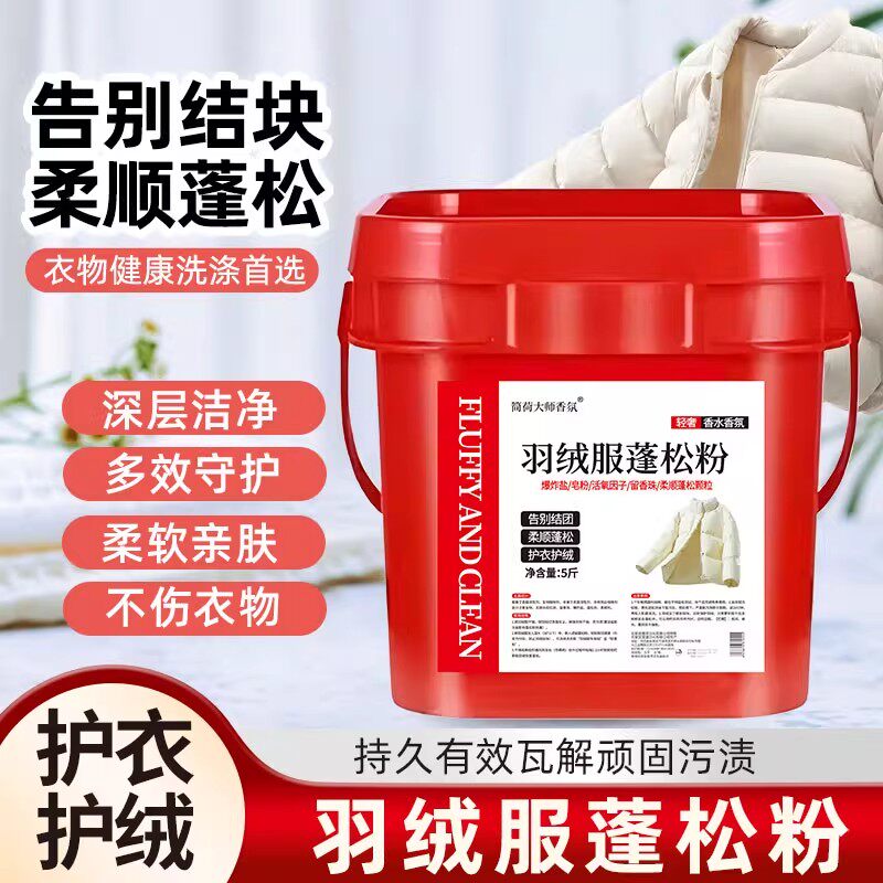 【下单立减50】衣物多功能活氧泡泡去污持久留香洗衣粉桶装QC