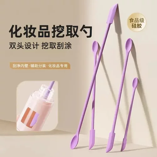 【下单立减50】化妆品挖取勺面霜粉底液光瓶残留果酱刮PX