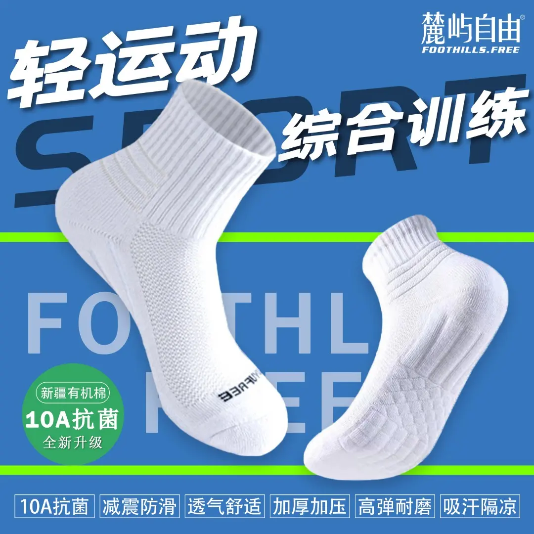 【下单立减50】10A抗菌防臭男款秋冬加厚毛巾底吸汗透气中长筒BW