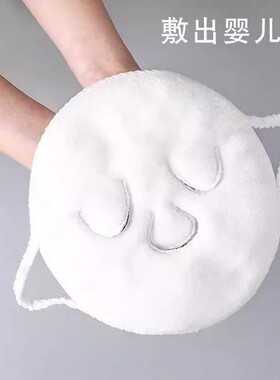 【下单立减50】热敷毛巾面膜敷脸蒸脸面部脸巾白色热敷神器保湿BW