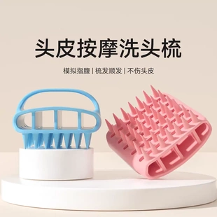 【下单立减50】弹力硅胶洗头梳按摩头皮洗头神器蓬松刷洗镂空解BW