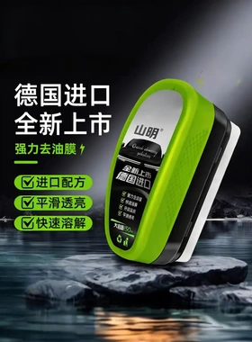 【下单立减50】汽车防冻坡璃油膜擦前挡侧窗去除油去污镀膜镀晶WB