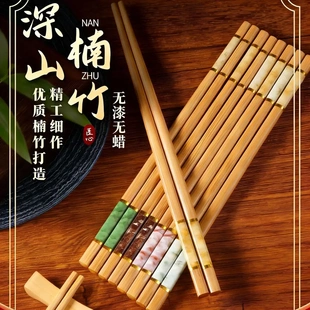 高山楠竹筷子10双田园元 素轻奢无蜡防霉无漆竹筷HX 下单立减50