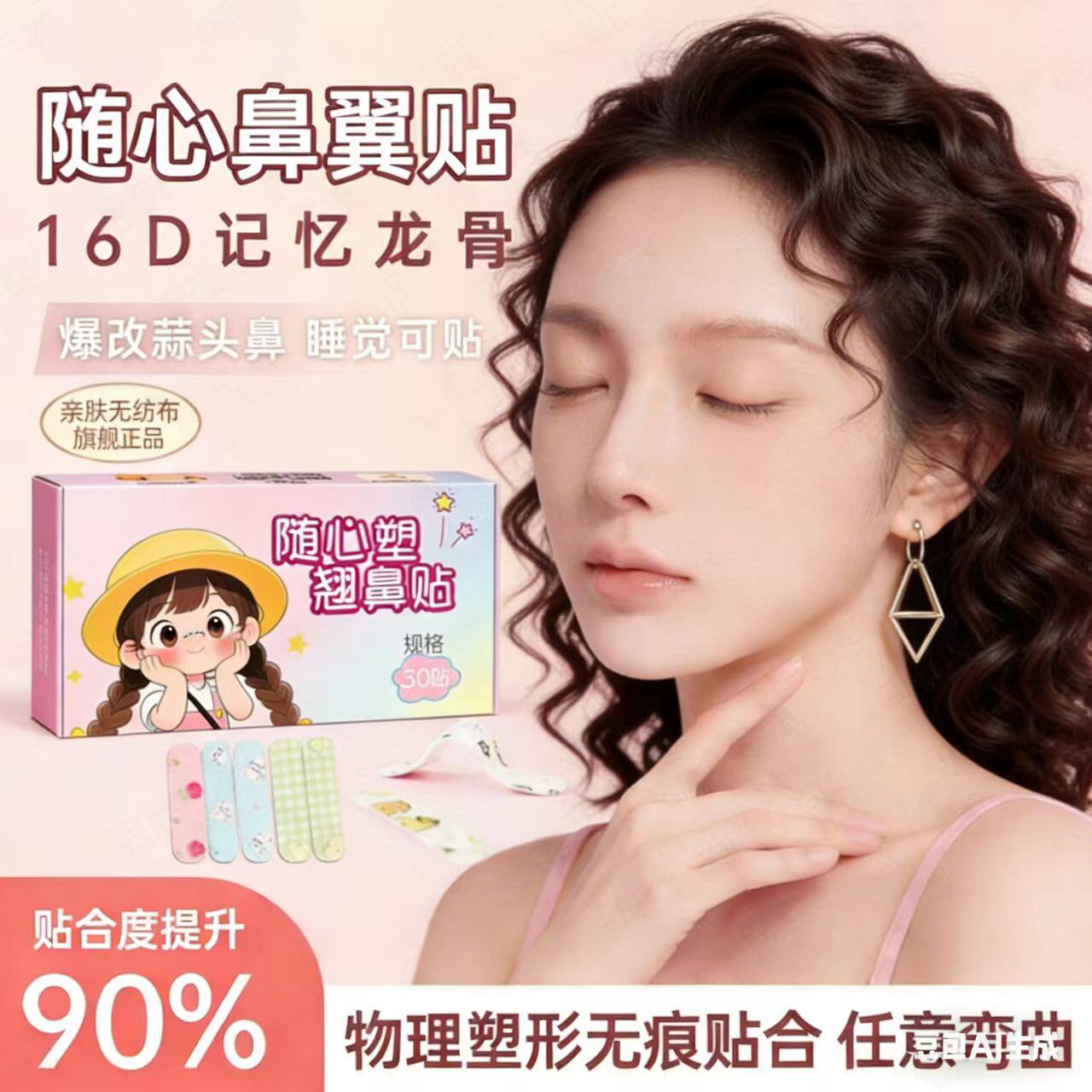 【下单立减50】随心塑翘鼻神器美鼻可调节裁剪鼻翼缩小贴矫正ZP
