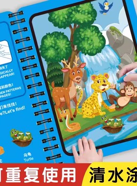 【下单立减50】儿童diy神奇水画本跨境魔法安静书宝宝涂鸦填色BW