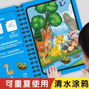 儿童diy神奇水画本跨境魔法安静书宝宝涂鸦填色BW 下单立减50