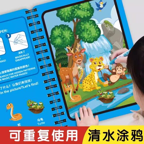 【下单立减50】儿童diy神奇水画本跨境魔法安静书宝宝涂鸦填色BW