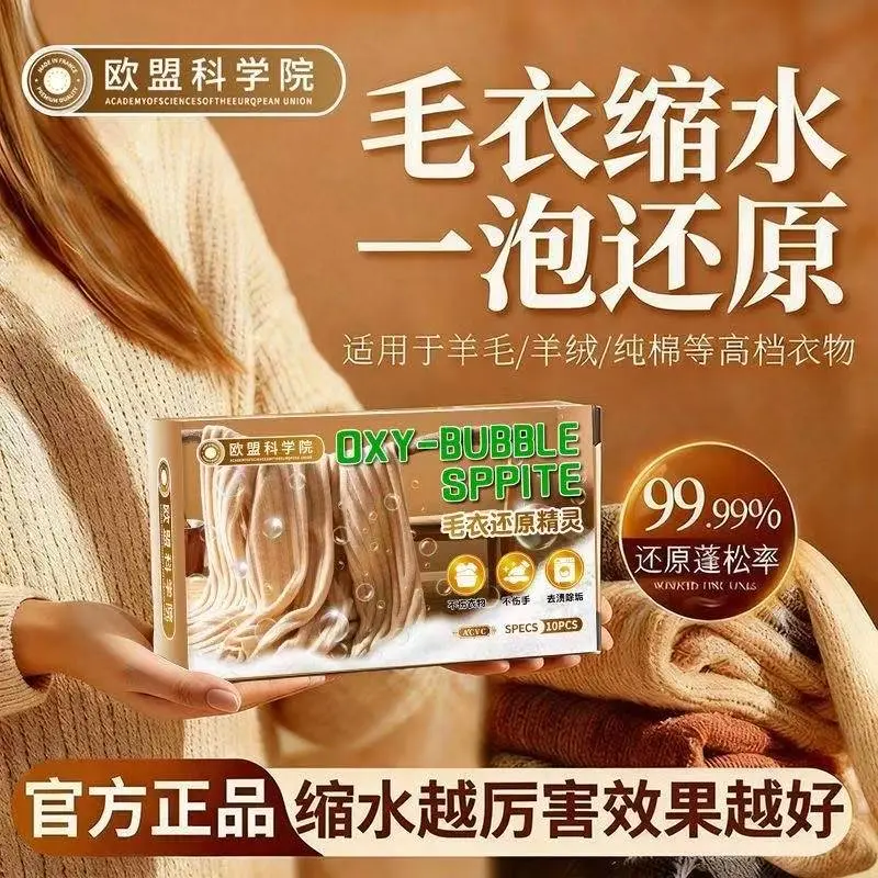 【下单立减50】可机洗防缩水温和蓬松柔顺羊绒衫毛衣还原恢复XJ